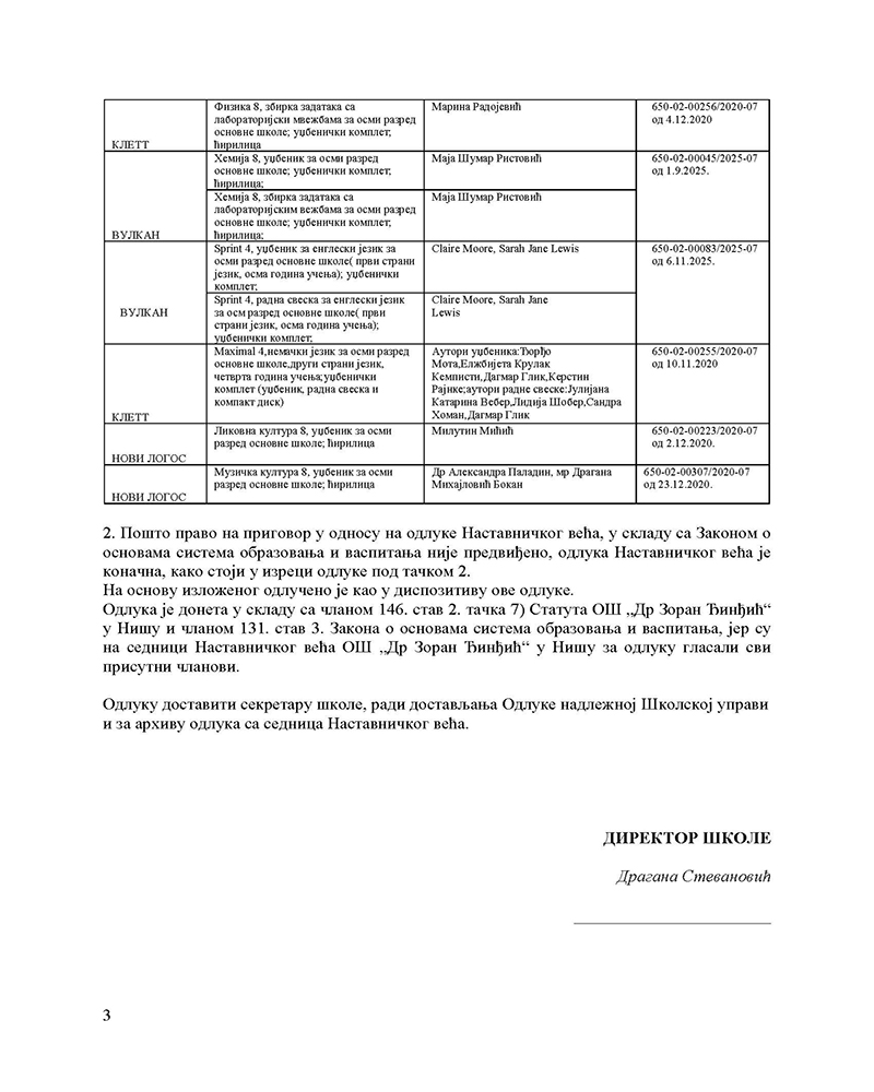 Oдлука о избору уџбеника НВ_Page_13